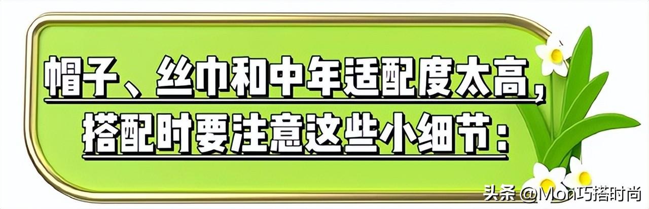 时尚丝巾搭配_时尚丝巾蒙面_丝巾时尚