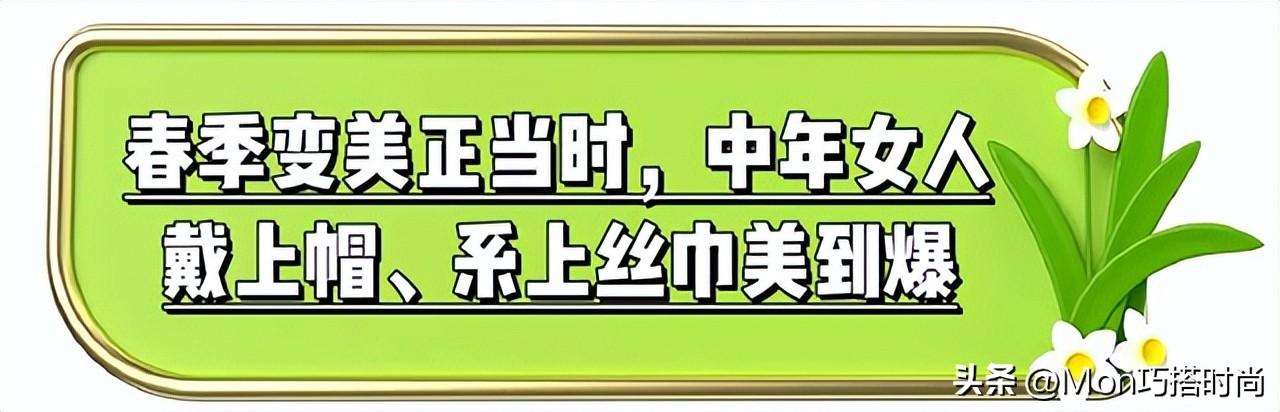 丝巾时尚_时尚丝巾搭配_时尚丝巾蒙面