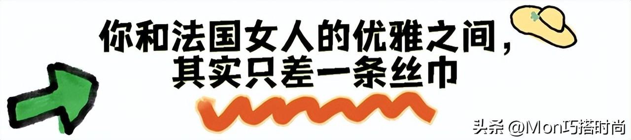 时尚丝巾百变结艺_丝巾时尚_时尚丝巾图片