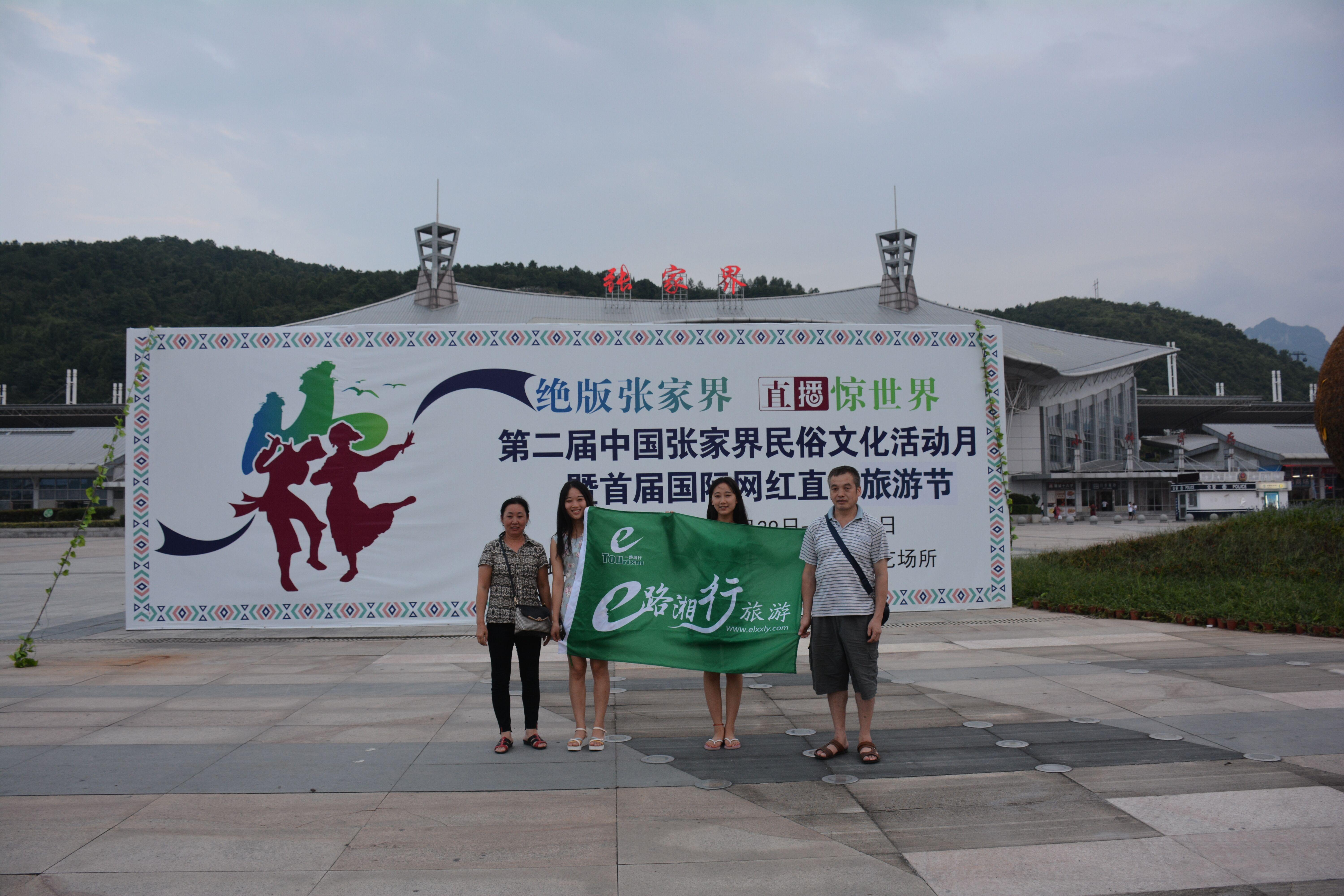 长沙张家界凤凰旅游攻略_张家界凤凰旅游攻略网_张家界凤凰游玩路线