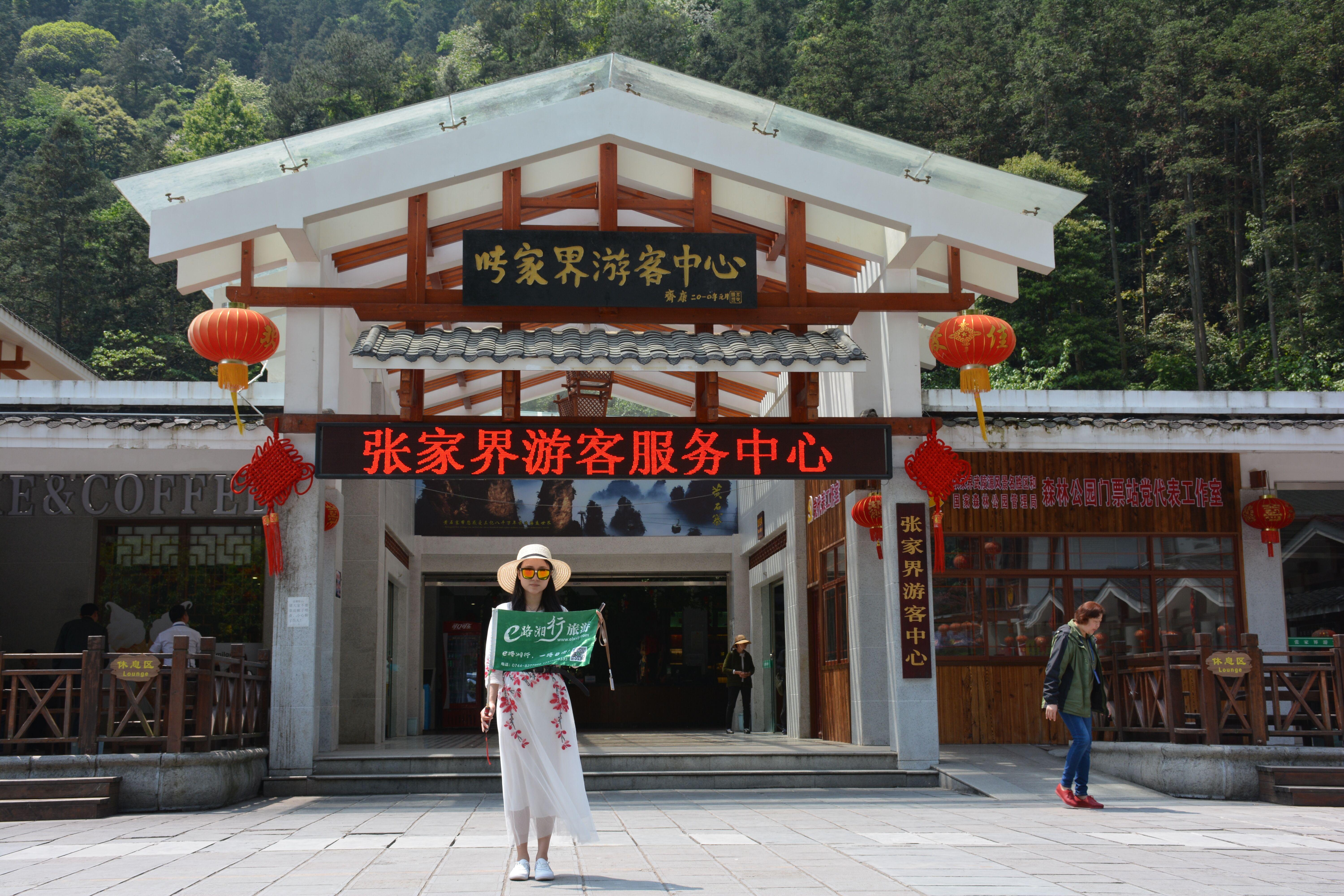 张家界凤凰旅游攻略网_张家界凤凰游玩路线_长沙张家界凤凰旅游攻略