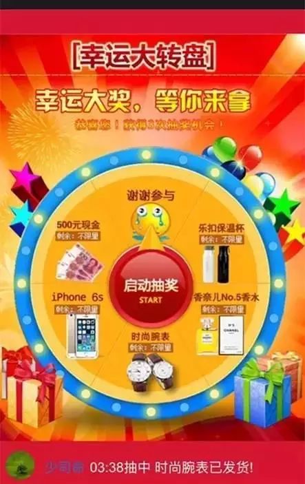 抽中2980时尚腕表_买腕表抽奖_时尚新款腕表