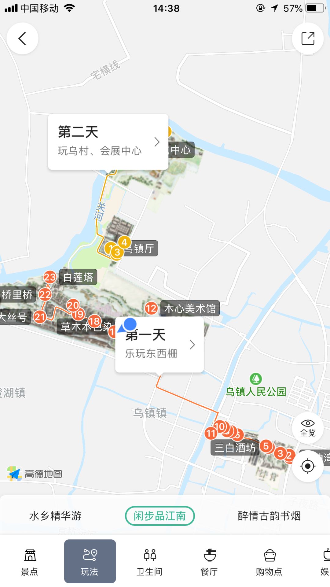 乌镇攻略旅游景点_乌镇攻略自由行攻略_乌镇一日旅游攻略
