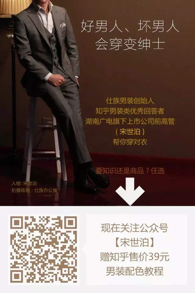 单粒扣西装时尚搭配_西装选一粒扣还是两粒扣_西装配什么扣子