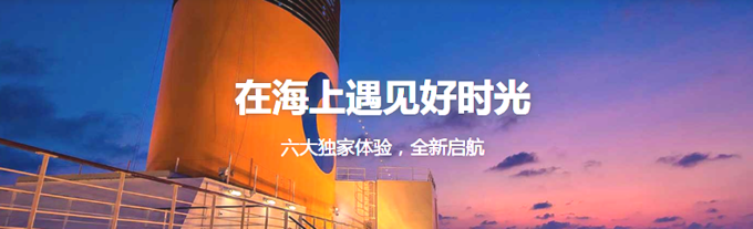 歌诗达邮轮旅游攻略-歌诗达邮轮上的歌