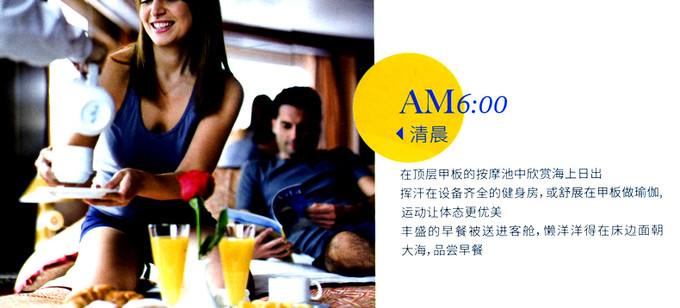 歌诗达邮轮旅游攻略_歌诗达邮轮娱乐设施_歌诗达邮轮上的歌