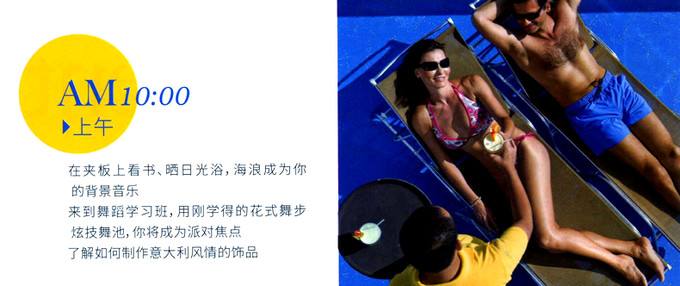 歌诗达邮轮娱乐设施_歌诗达邮轮上的歌_歌诗达邮轮旅游攻略