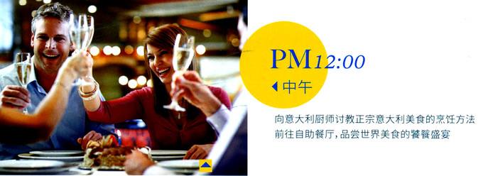 歌诗达邮轮娱乐设施_歌诗达邮轮旅游攻略_歌诗达邮轮上的歌