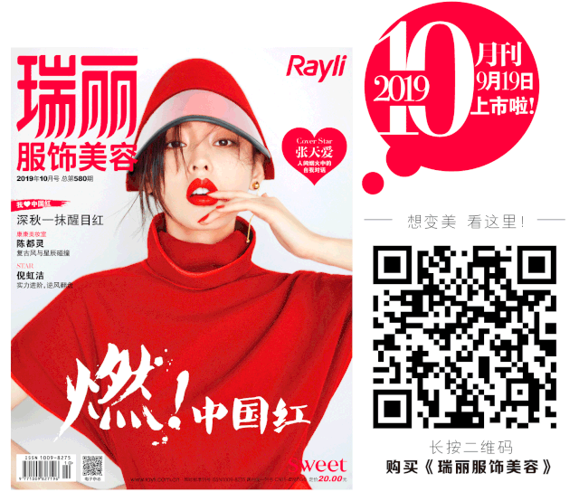 瑞丽时装杂志图片大全_瑞丽时尚论坛_瑞丽时装秀