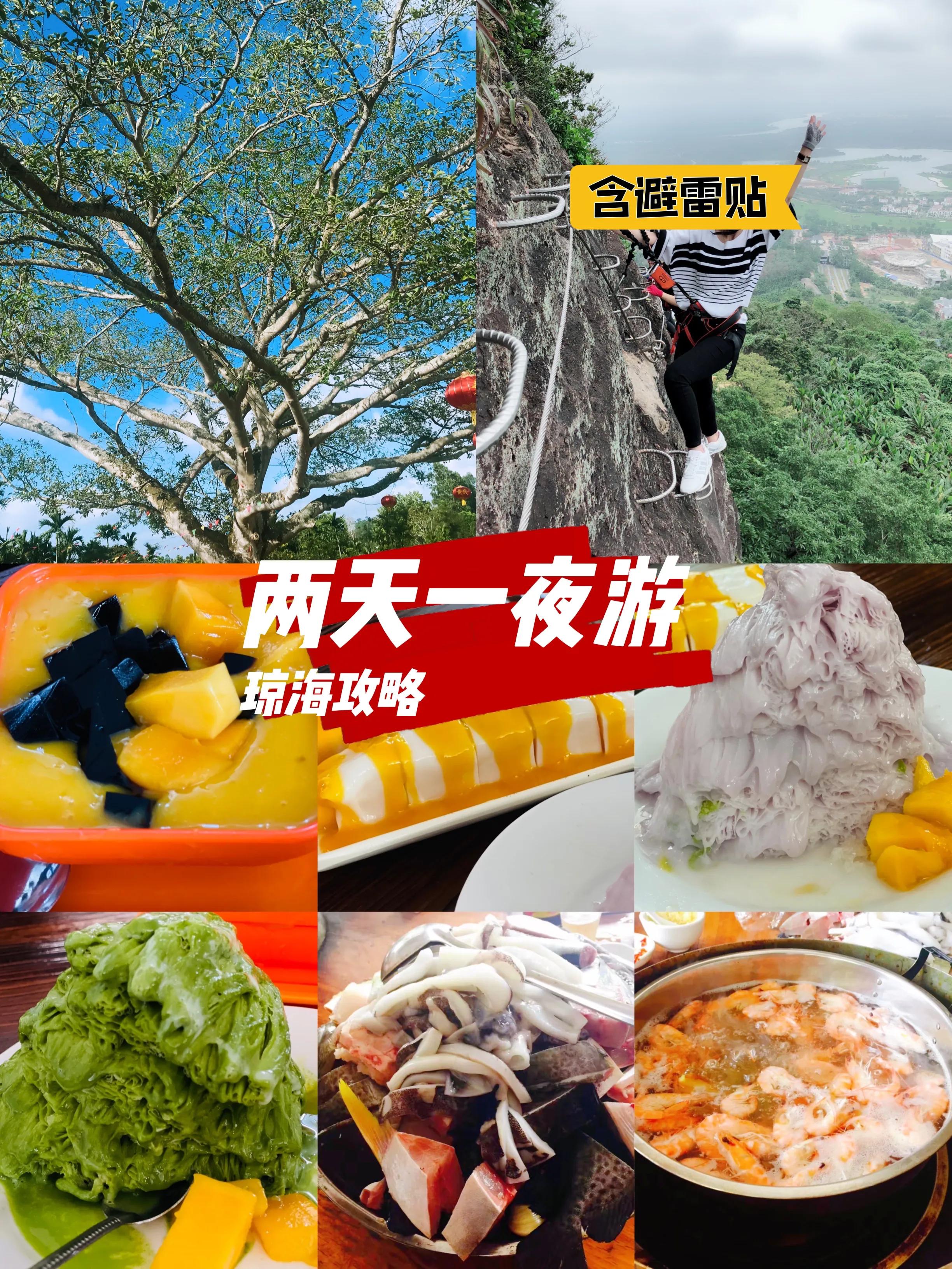 海南博鳌旅游攻略-海南博鳌旅游景点