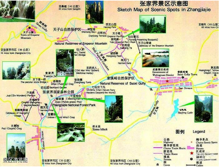 武陵源旅游攻略_武陵源游览攻略_武陵源攻略自助游攻略