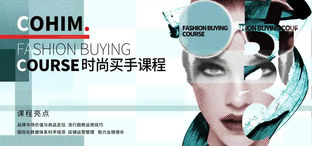 广州时尚买手培训课程_时尚买手培训机构汇总_时尚买手培训学校