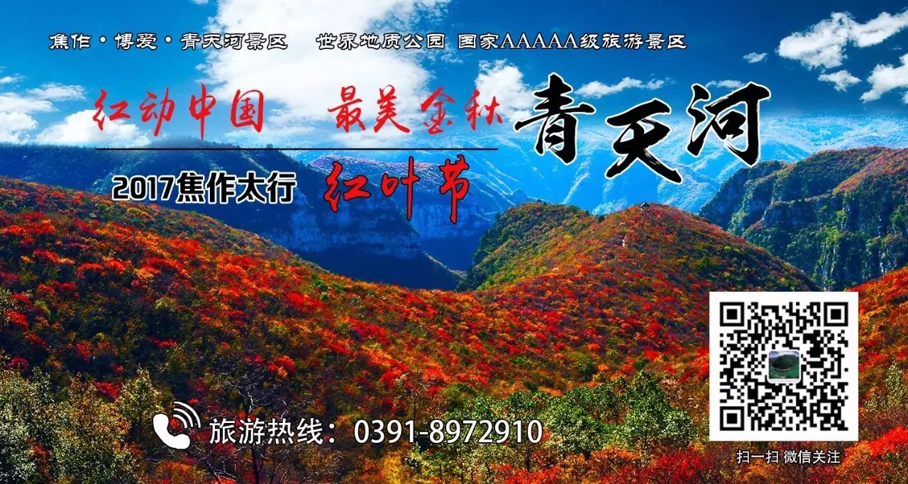 洛阳青天河风景区在哪_洛阳到青天河风景区旅游攻略_洛阳青旅旅游线路