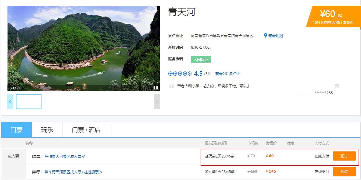 洛阳到青天河风景区旅游攻略_洛阳青旅旅游线路_洛阳青天河风景区在哪