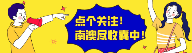 汕头南澳岛旅游攻略-汕头南澳岛一日游最佳路线图