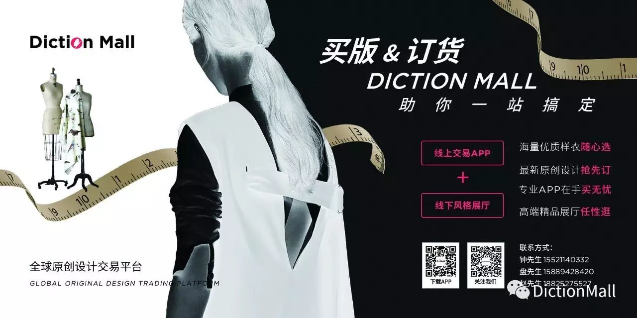 时尚买手是做什么的_国际时尚买手_时尚买手的概念