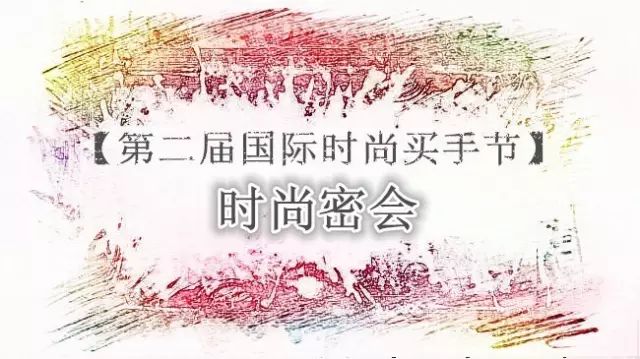 国际时尚买手图片_国际时尚买手_时尚买手前景怎么样