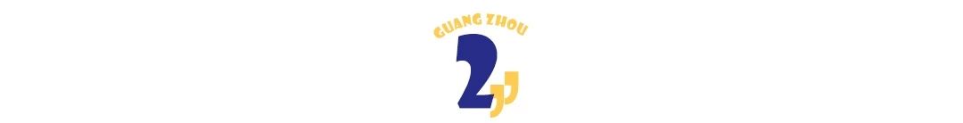 广州时尚天河网红拍照_天河时尚店红网有多少家_时尚天河有那些网红店
