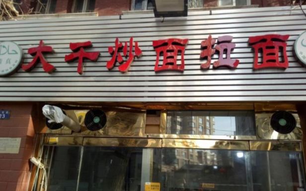 大通花园小区_大通花园房价_大通时尚花园
