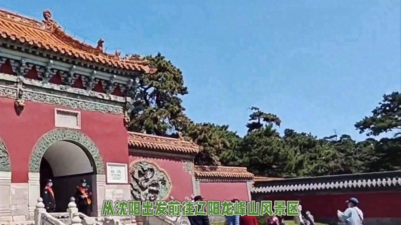 辽阳旅游攻略-攻略辽阳旅游的地方