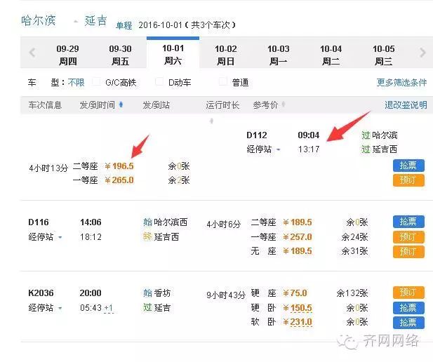 哈尔滨鲅鱼圈多少公里_哈尔滨去鲅鱼圈旅游多少钱_哈尔滨到鲅鱼圈旅游攻略