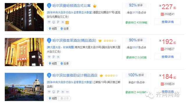 哈尔滨到鲅鱼圈旅游攻略_哈尔滨鲅鱼圈多少公里_哈尔滨去鲅鱼圈旅游多少钱