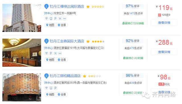 哈尔滨去鲅鱼圈旅游多少钱_哈尔滨鲅鱼圈多少公里_哈尔滨到鲅鱼圈旅游攻略