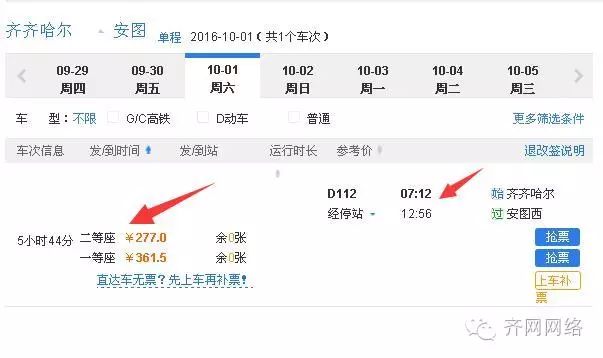 哈尔滨去鲅鱼圈旅游多少钱_哈尔滨到鲅鱼圈旅游攻略_哈尔滨鲅鱼圈多少公里