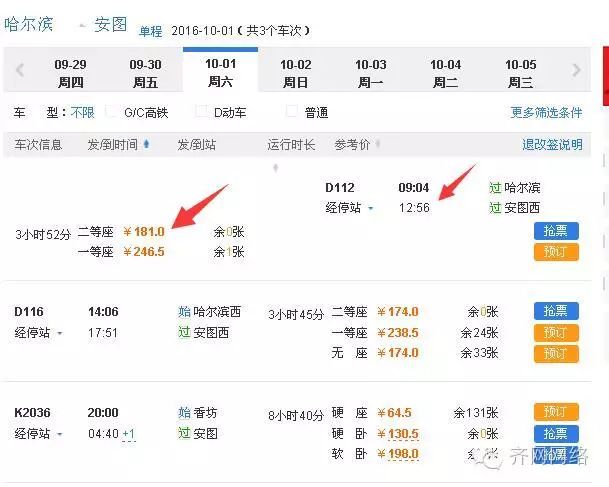 哈尔滨到鲅鱼圈旅游攻略_哈尔滨鲅鱼圈多少公里_哈尔滨去鲅鱼圈旅游多少钱