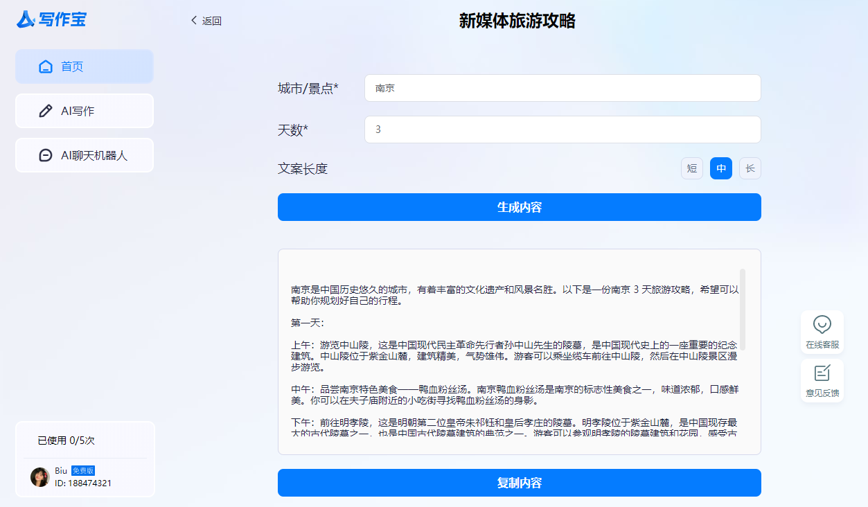 旅游攻略的格式范文_旅游攻略格式_旅游攻略格式图片