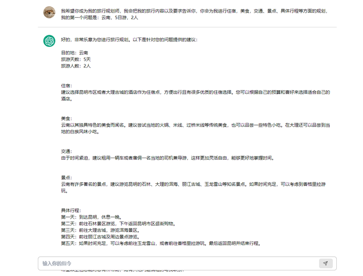 旅游攻略格式_旅游攻略格式图片_旅游攻略的格式范文