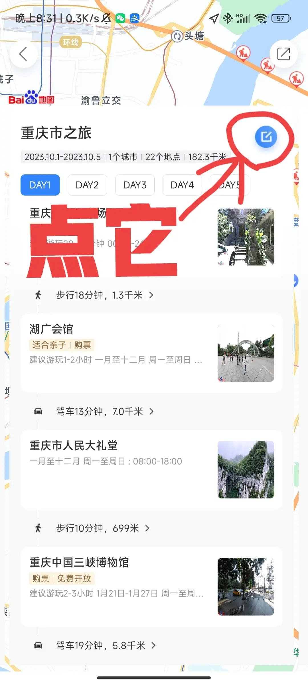 旅游攻略格式_旅游攻略怎么写好_旅游攻略的格式范文