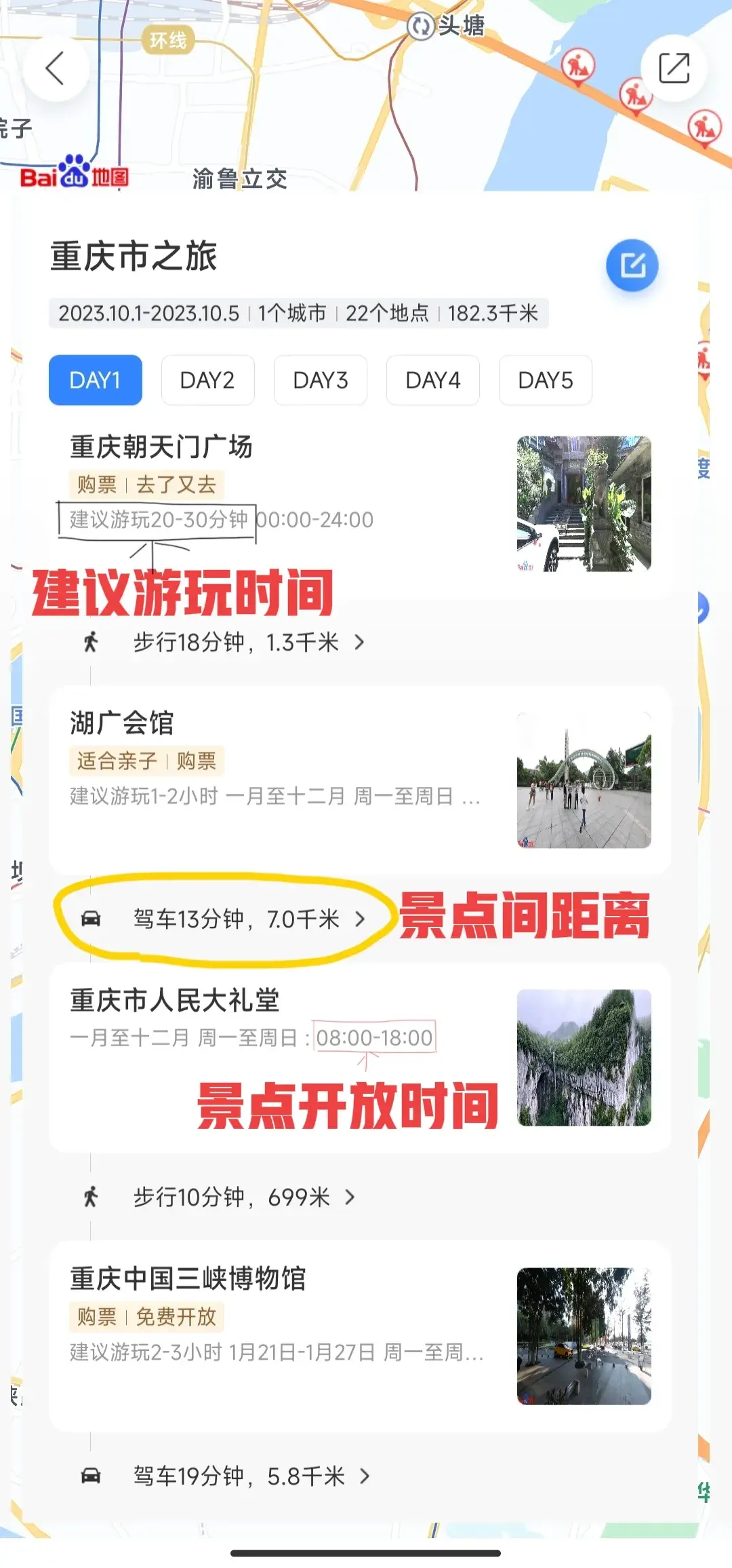 旅游攻略怎么写好_旅游攻略的格式范文_旅游攻略格式