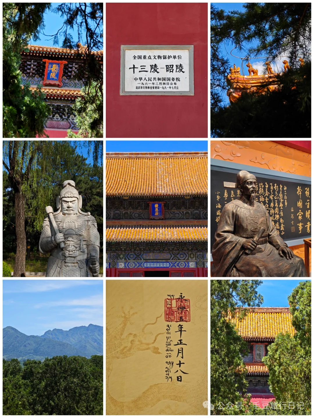 八达岭长城去十三陵怎么坐车_八达岭长城到十三陵旅游攻略_八达岭长城到十三陵多远