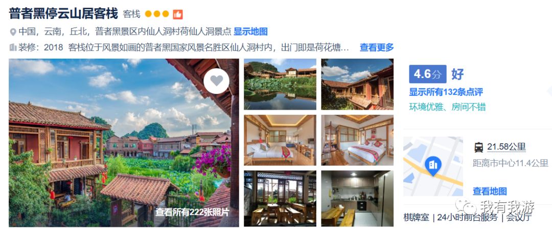普者黑旅游攻略_普者黑旅游路线_普者黑旅游需要注意什么
