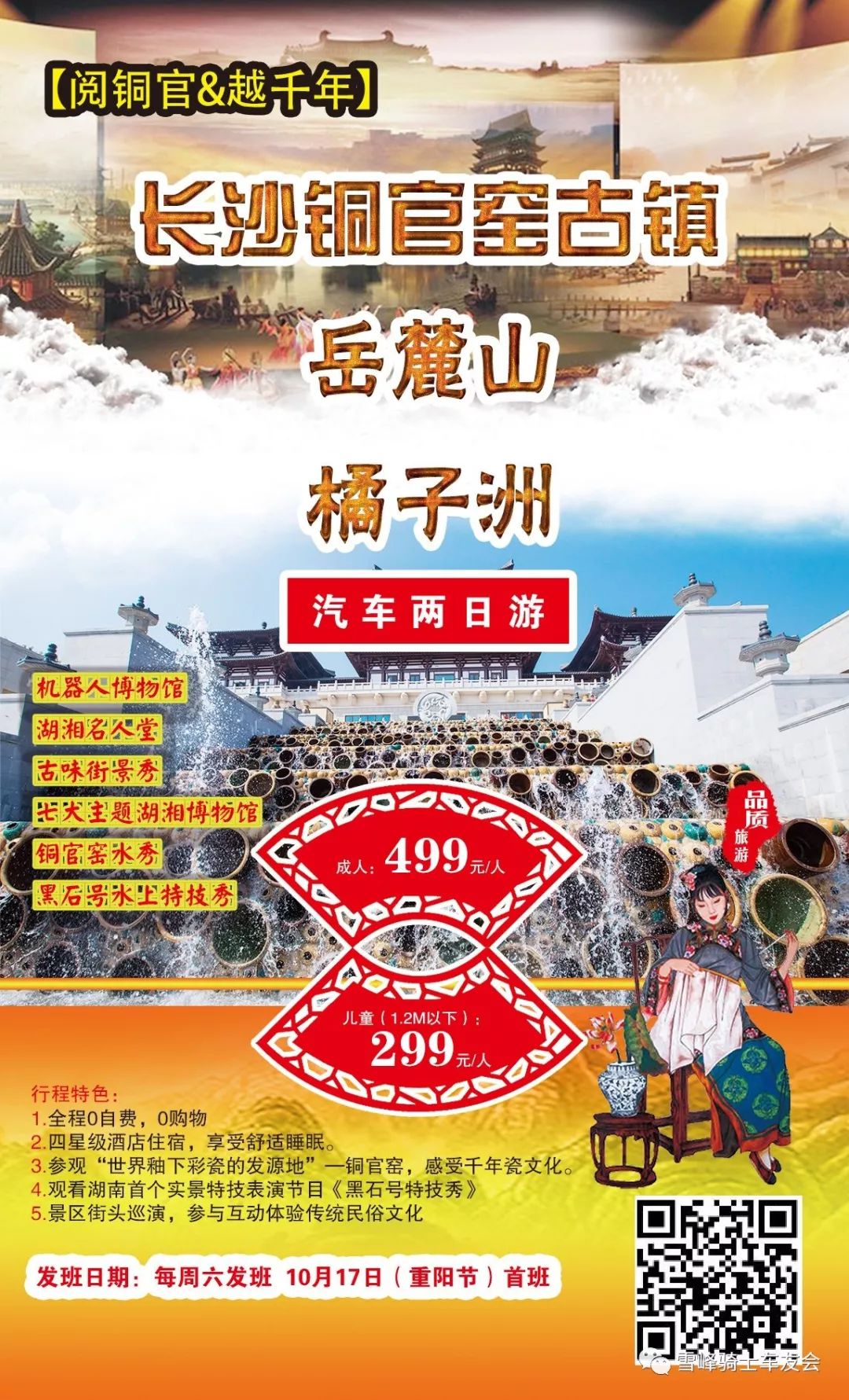 长沙旅游攻略自助游攻略_长沙攻略旅游自由行最佳地点_长沙自由行旅游攻略