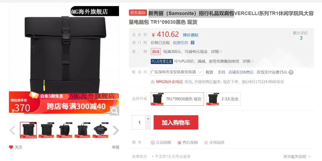 新秀丽休闲双肩电脑背包_背包新秀丽怎么样_新秀丽时尚电脑背包