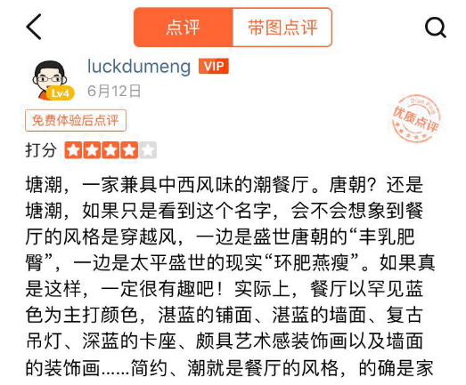 时尚餐饮装修风格_时尚餐饮空间_餐饮空间风格