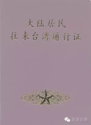 石家庄到台湾跟团游_石家庄到台湾旅游攻略_石家庄攻略台湾旅游到哪里