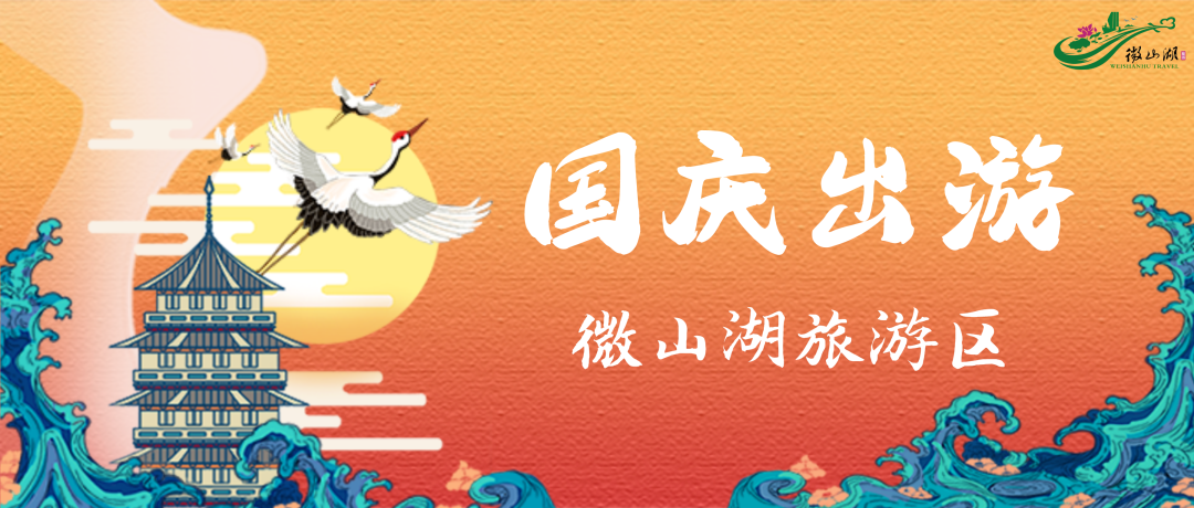 微山岛景区旅游攻略-微山岛景区门票