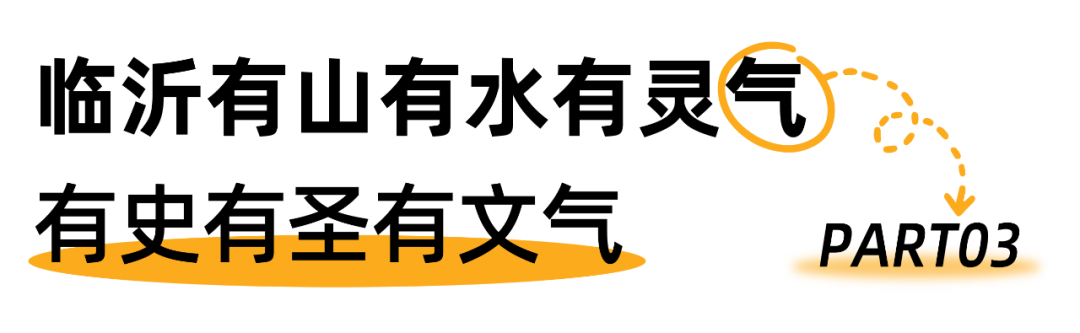临沂旅游路线攻略2021_攻略旅游临沂路线_临沂旅游攻略