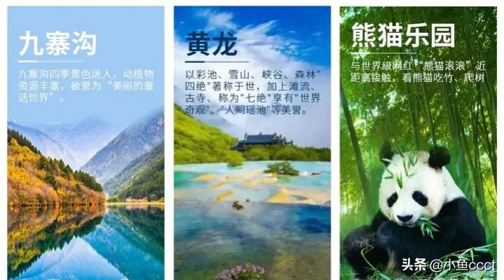 九寨沟攻略旅游自由行_九寨沟攻略旅游攻略_九寨沟2日旅游攻略