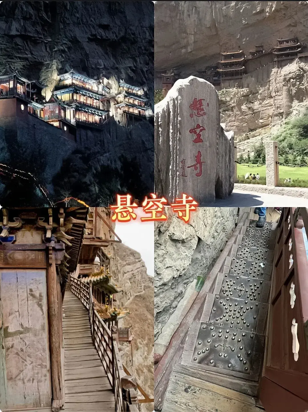浑源一日游攻略_浑源旅游地图_浑源旅游攻略
