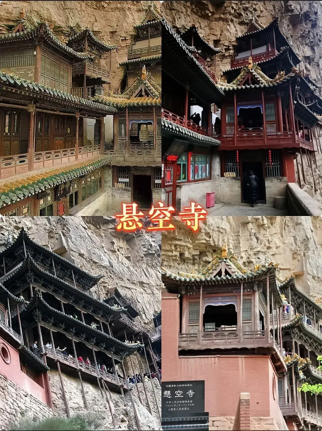 浑源旅游地图_浑源旅游攻略_浑源一日游攻略