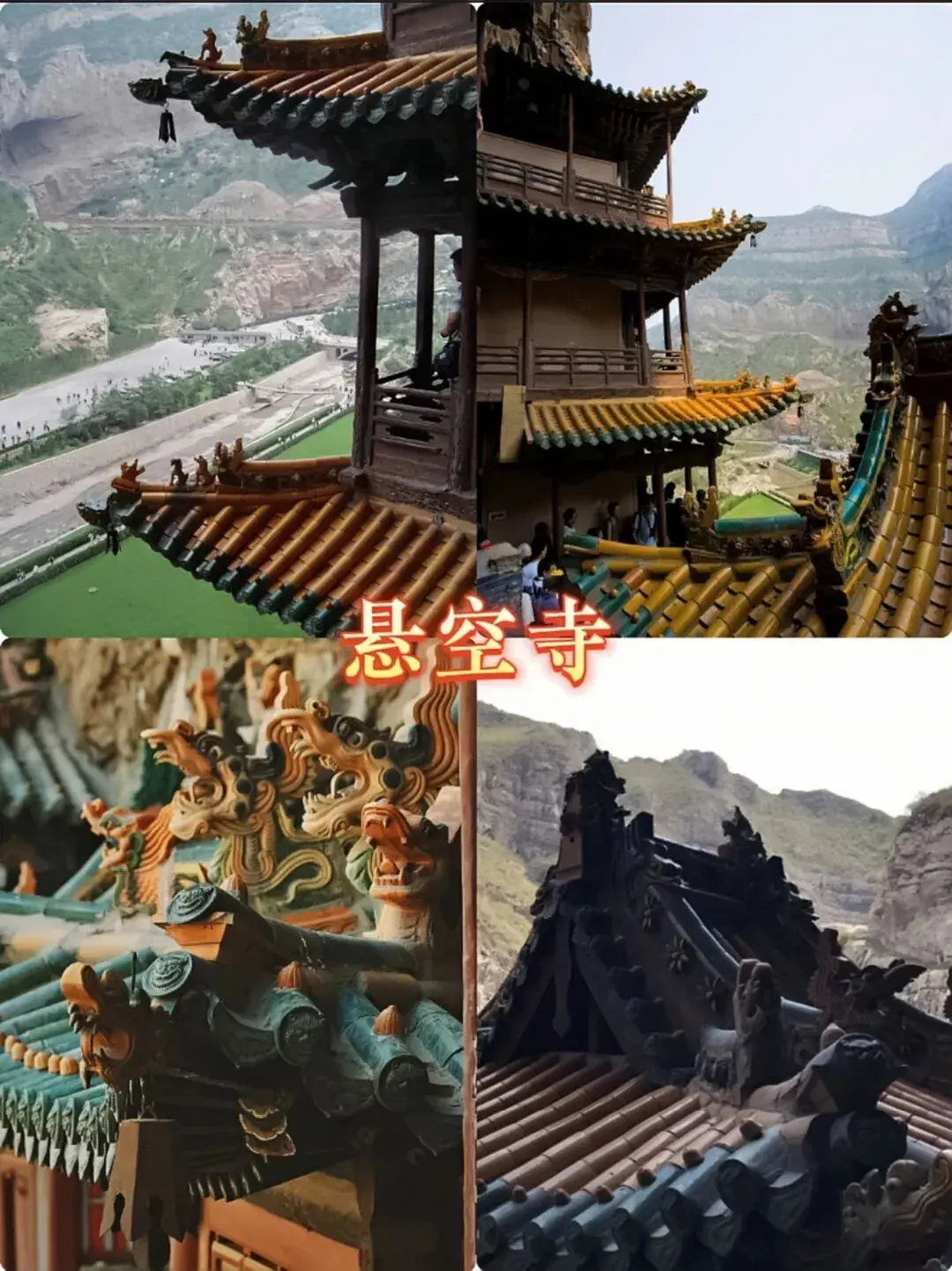 浑源旅游地图_浑源一日游攻略_浑源旅游攻略