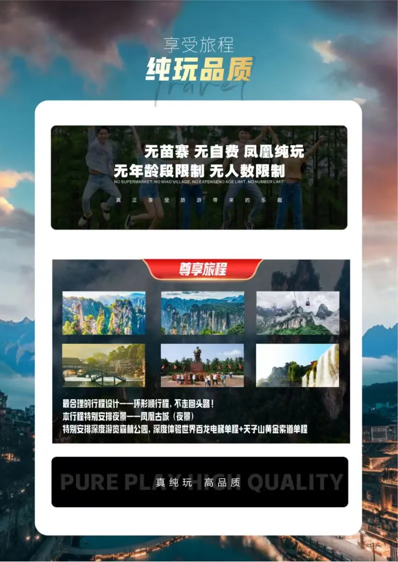 长沙至凤凰旅游攻略_长沙凤凰古城旅游攻略_长沙旅游攻略景点必去凤凰古城