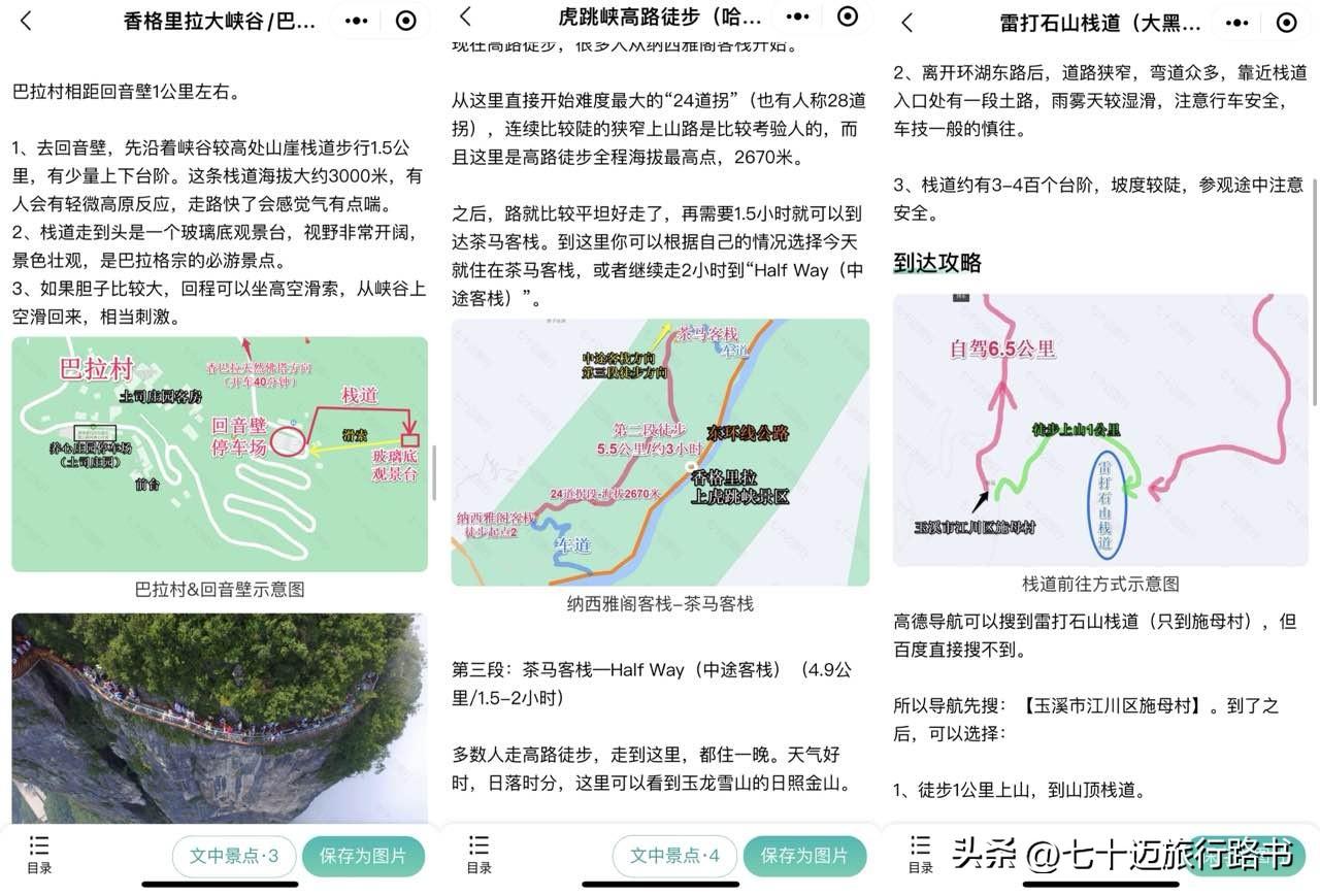云南冬天旅游攻略_云南冬季旅游路线_云南攻略冬旅游天气怎么样