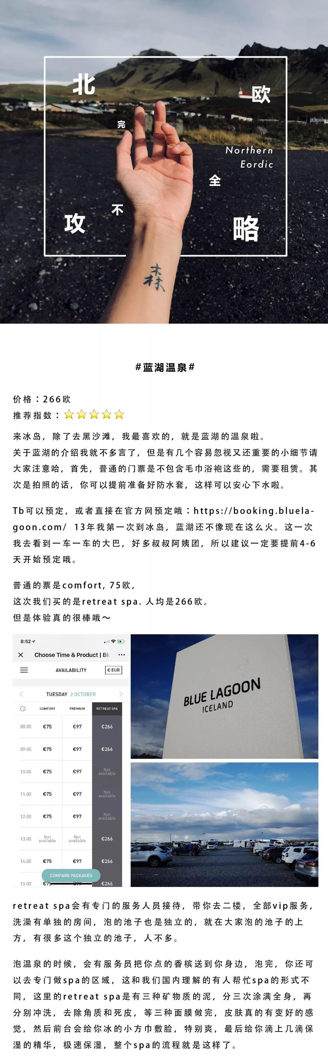 挪威攻略旅游攻略_挪威 旅游攻略_挪威旅游景点攻略