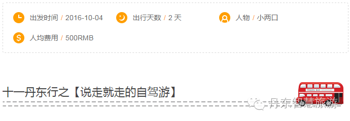 宽甸绿江村旅游攻略-宽甸绿江村自驾游攻略