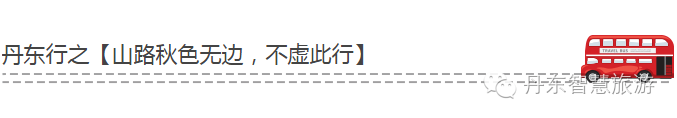 宽甸绿江村旅游攻略_宽甸绿江村旅游景区_宽甸绿江村自驾游攻略